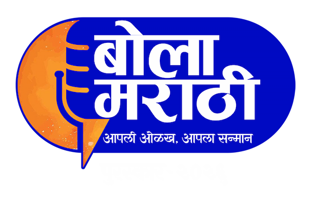 Bola Marathi